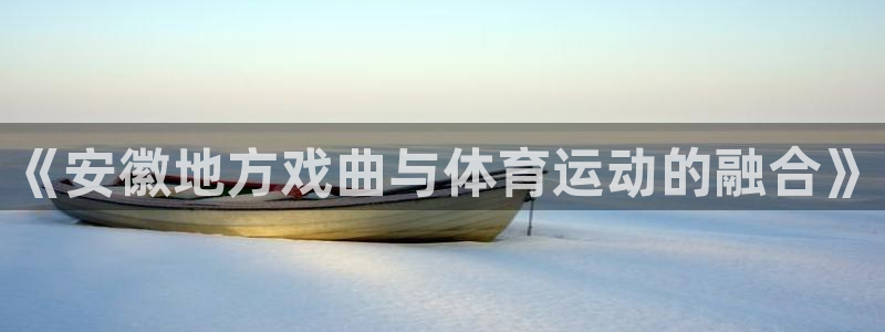 风速体育app